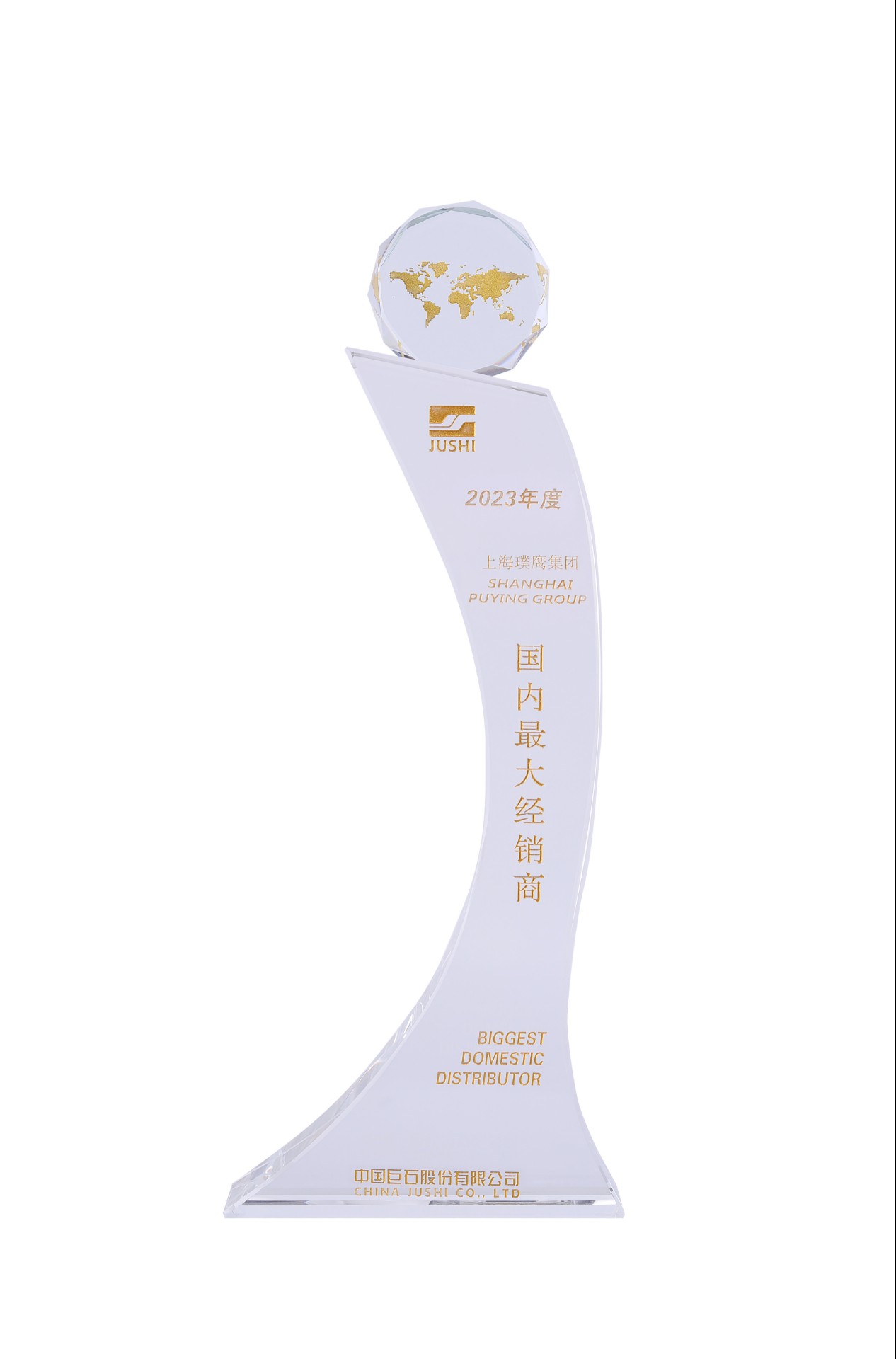 中国巨石2023年度国内最大经销商